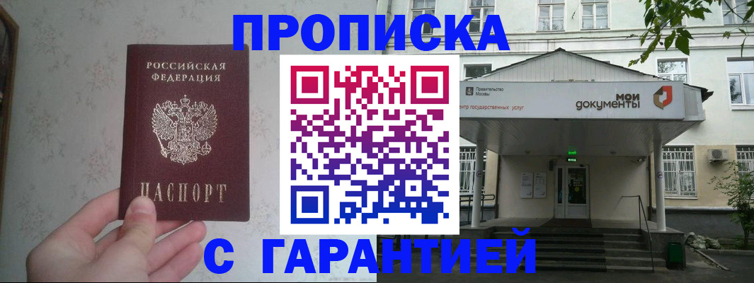 временная регистрация для школы в Нижних Сергах