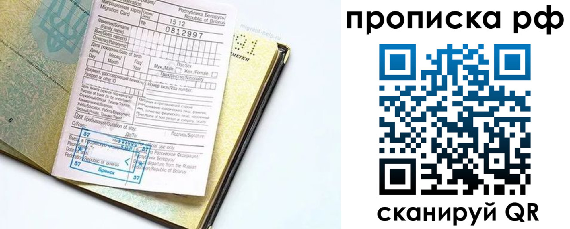 временная регистрация в Нижних Сергах