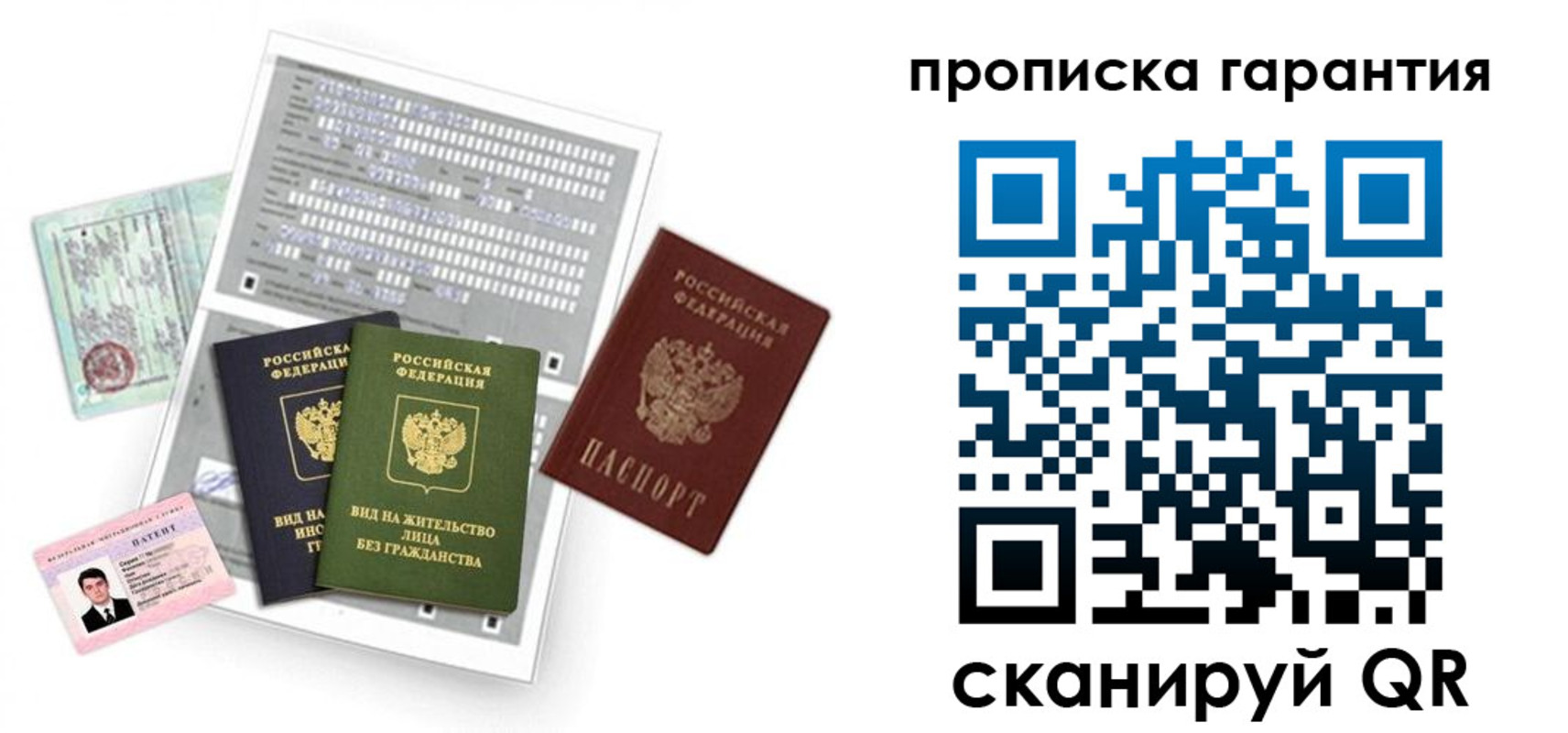 прописка 2025 в Нижних Сергах
