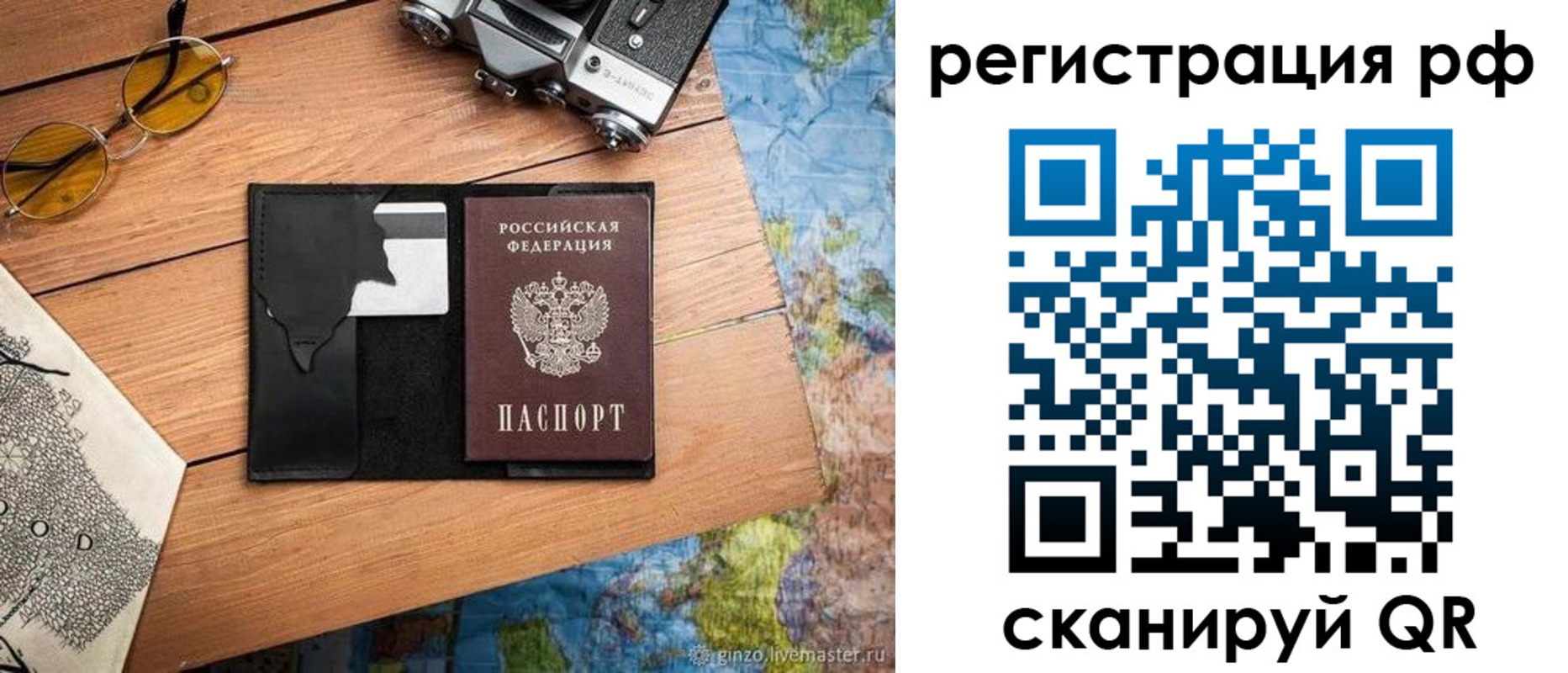 прописка для кредита в Нижних Сергах