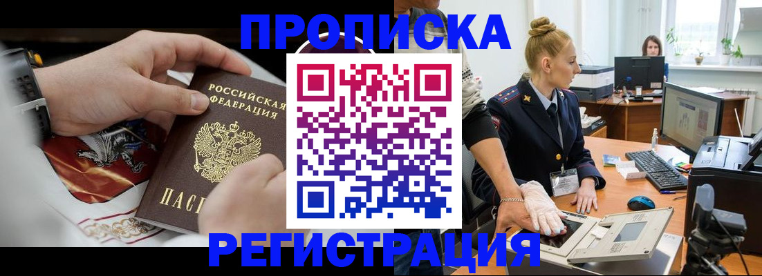 прописка паспорт в Нижних Сергах