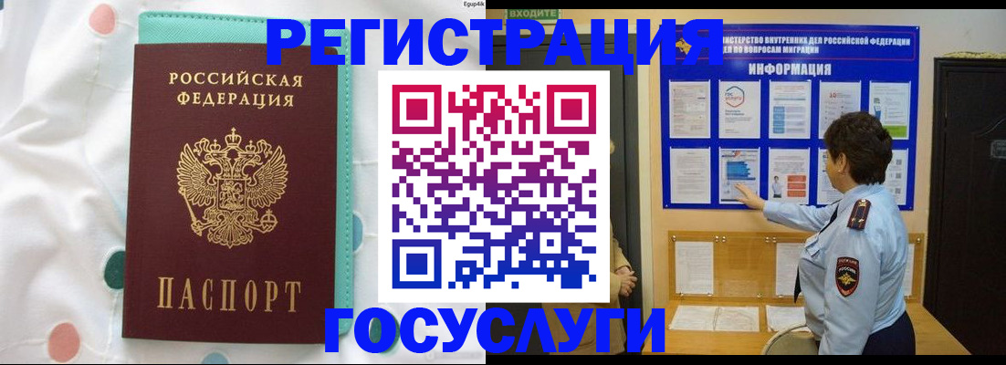 временная регистрация законно в Нижних Сергах