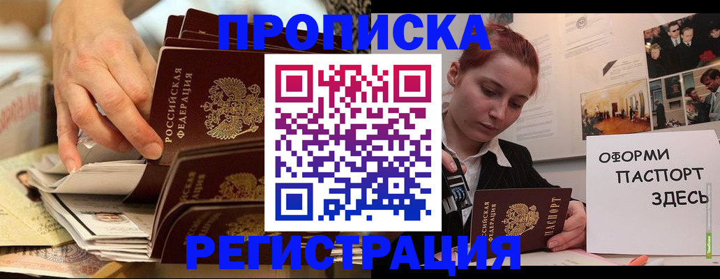 прописка для военкомата в Нижних Сергах