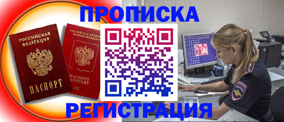 временная регистрация недорого в Нижних Сергах