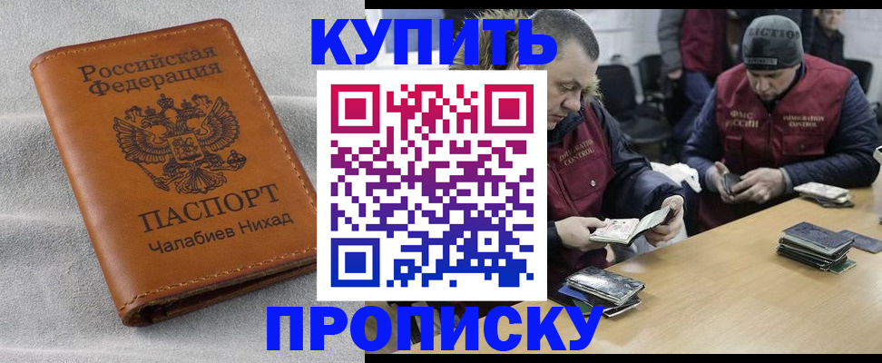 прописка от собственника в Нижних Сергах