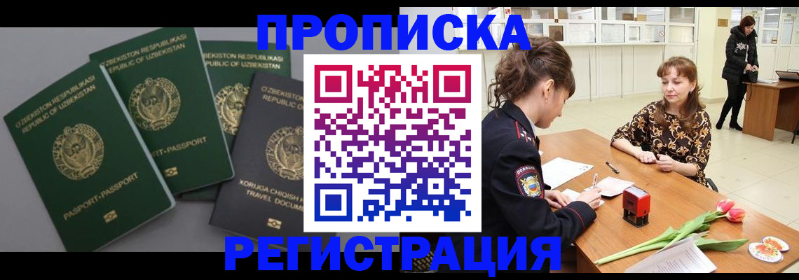 прописка паспорт в Нижних Сергах