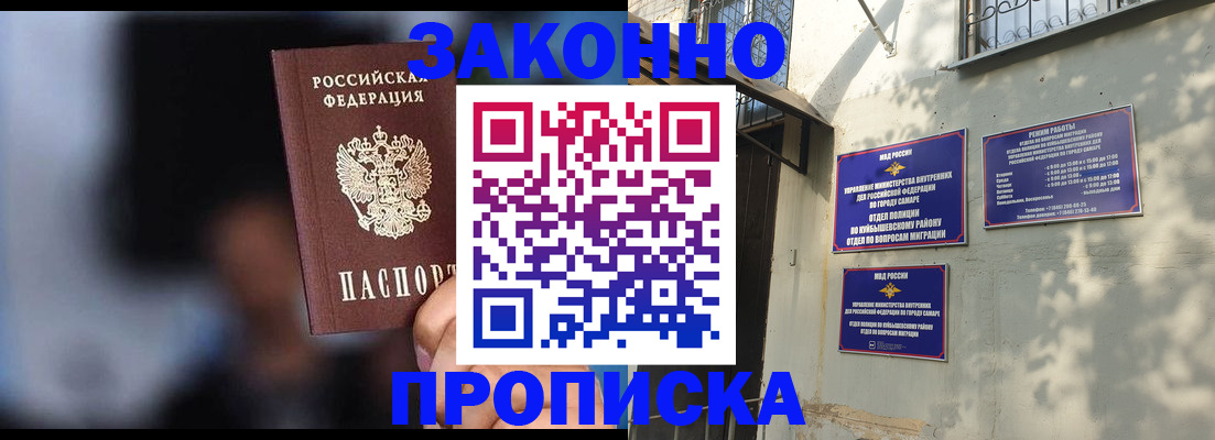 прописка паспорт в Нижних Сергах