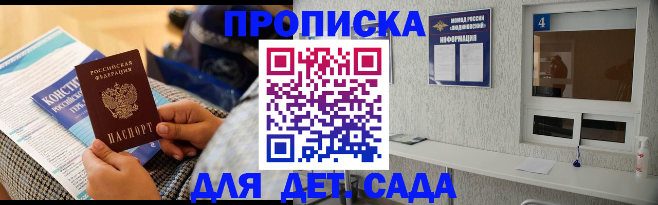 временная регистрация в квартире в Нижних Сергах